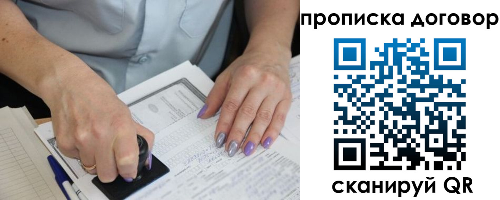 временная регистрация для всех в Сахалинской области