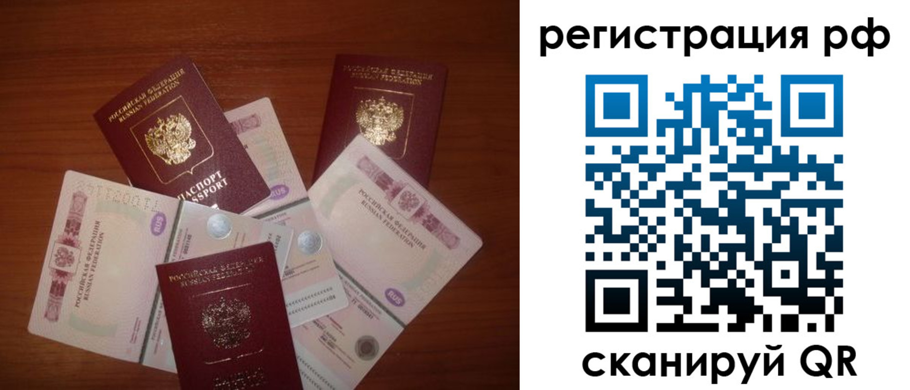 миграционный учет в Сахалинской области