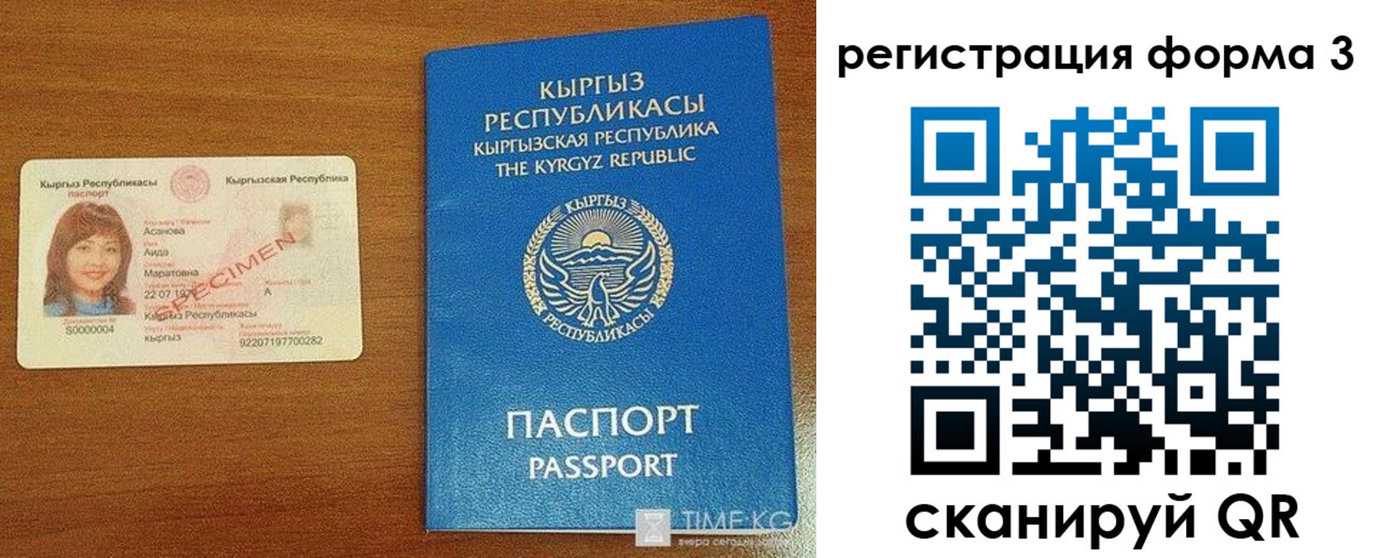 временная регистрация недорого в Сахалинской области